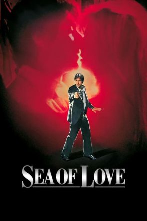 Aşk Denizi (1989)