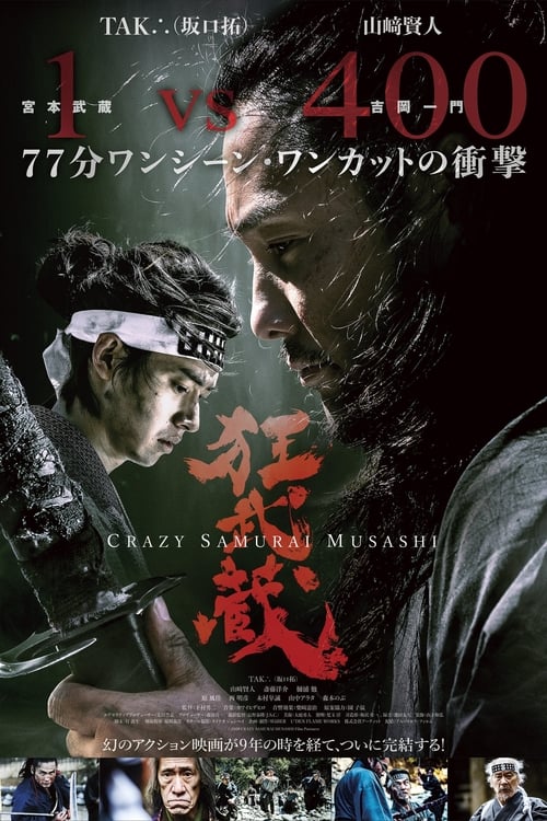Çılgın Samuray Musashi (2020)