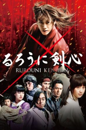 Rurouni Kenshin: Kökenler (2012)