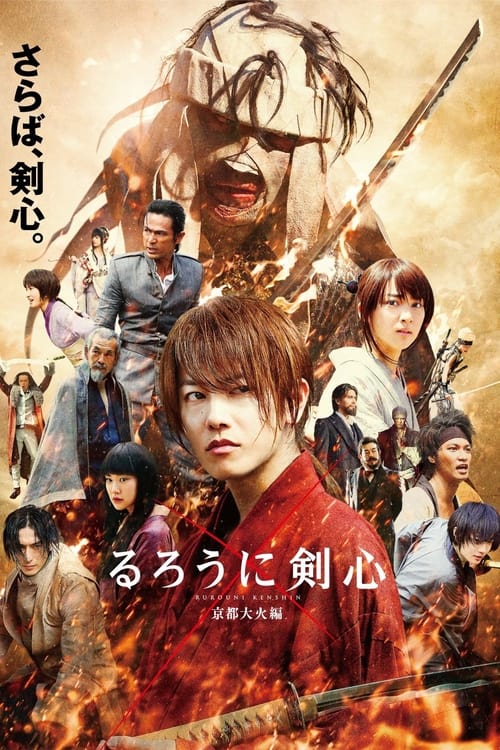 Rurouni Kenshin: Kyoto Cehennemi (2014)
