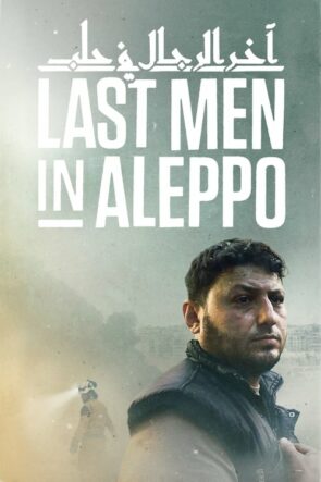 De sidste mænd i Aleppo (2017)