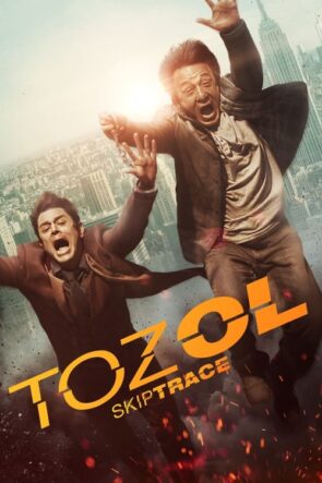 Toz Ol (2016)