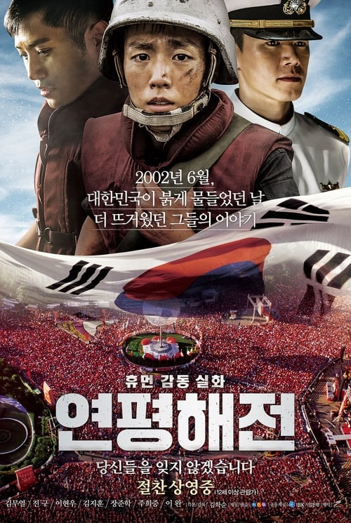 Yeonpyeong Savaşı (2015)