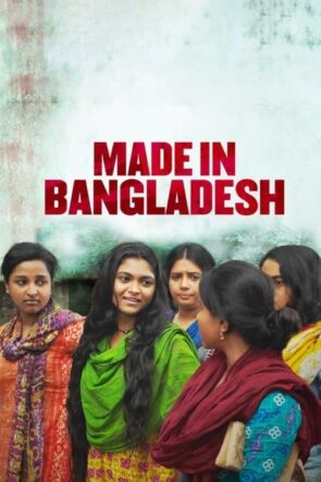 Bangladeş Malı (2019)
